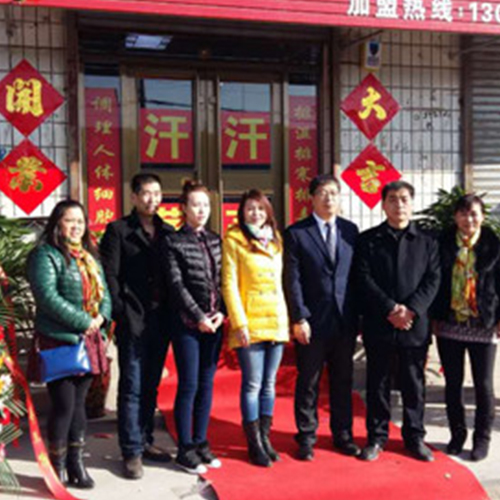 热烈庆祝中威电气石加盟养生馆河北廊坊大城馆隆重开业！