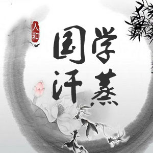 中威启动“国学”“汗蒸”双驱动模式，开创健康养生崭新时代！