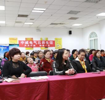 中威电气石自然能量养生招商说明会石家庄地区会议成功举行