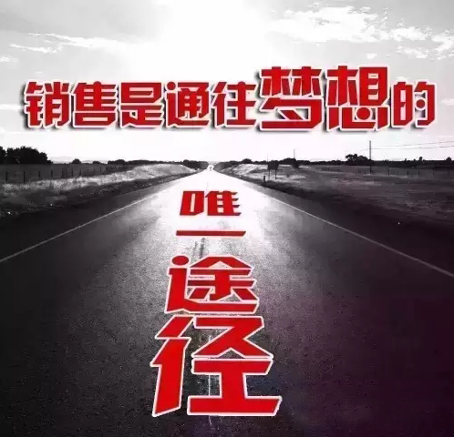 销售没做好，问题全部在这里！