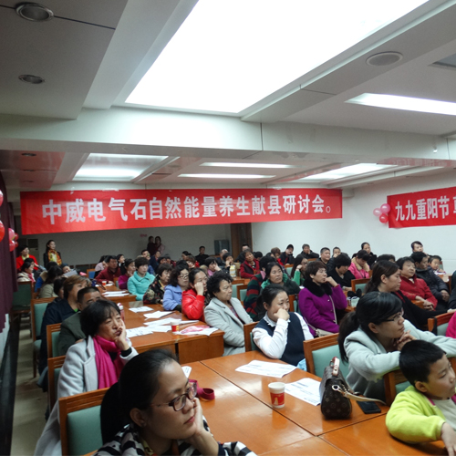 热烈祝贺中威电气石养生馆河北献县两馆同时开业！