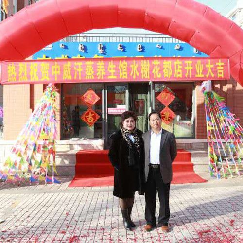 热烈祝贺中威电气石养生馆内蒙古赤峰市水榭花都馆盛大开业！