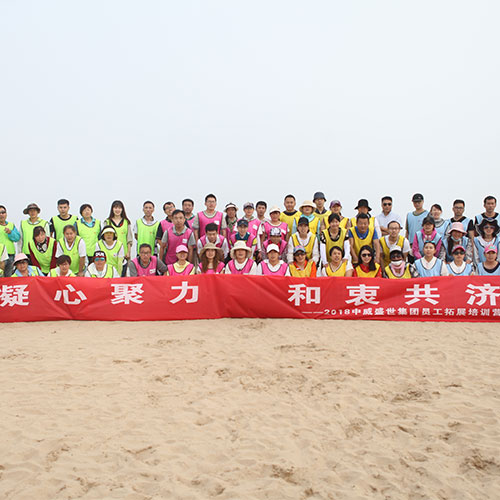 2018利来国际老牌集团“凝心聚力 和衷共济”员工拓展训练圆满结束！